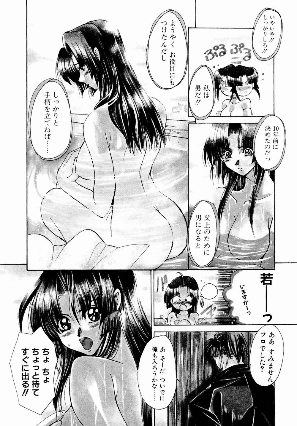 [Kawakami Takashi] Momoiro Toumaden page 6 full