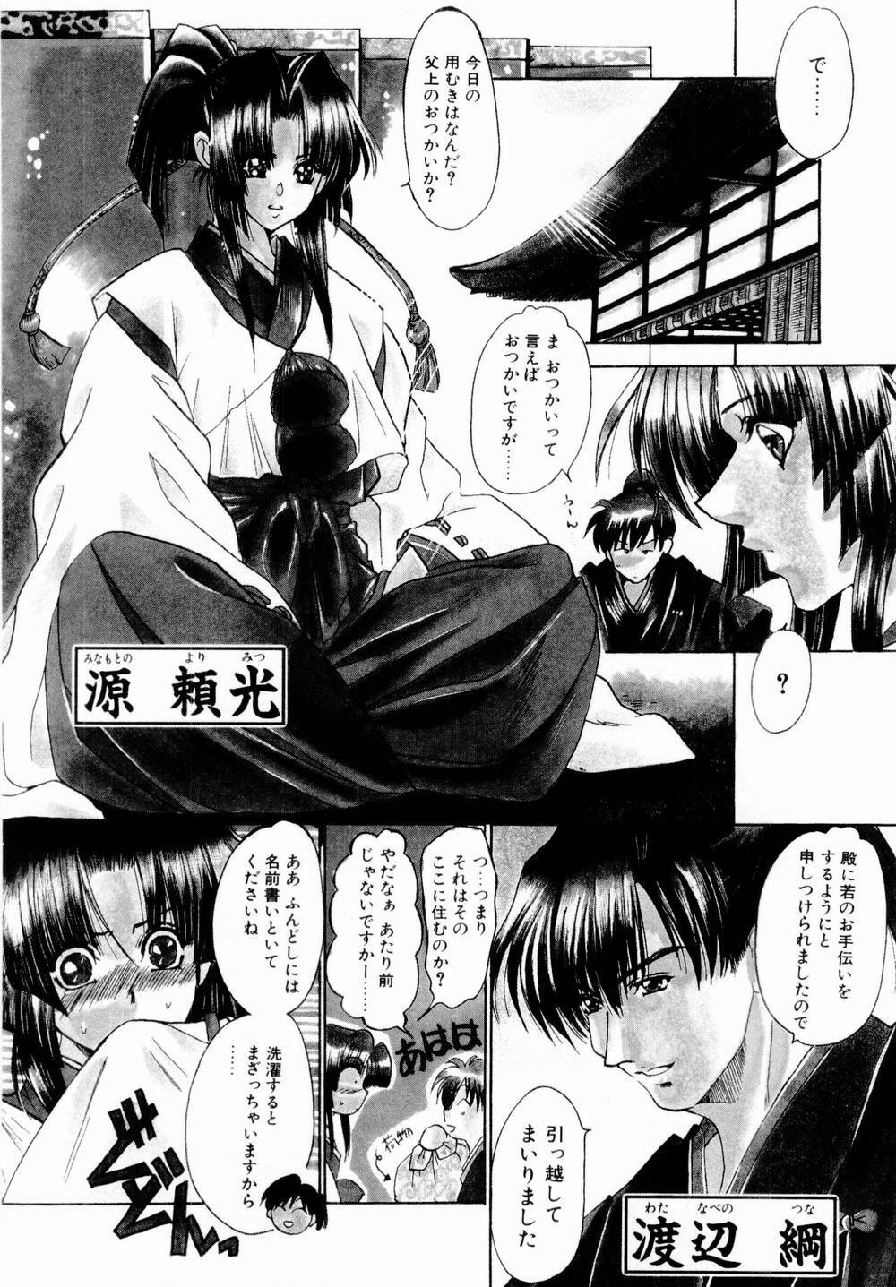 [Kawakami Takashi] Momoiro Toumaden page 7 full