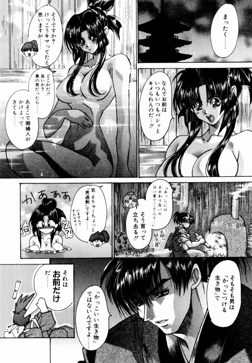 [Kawakami Takashi] Momoiro Toumaden page 79 full