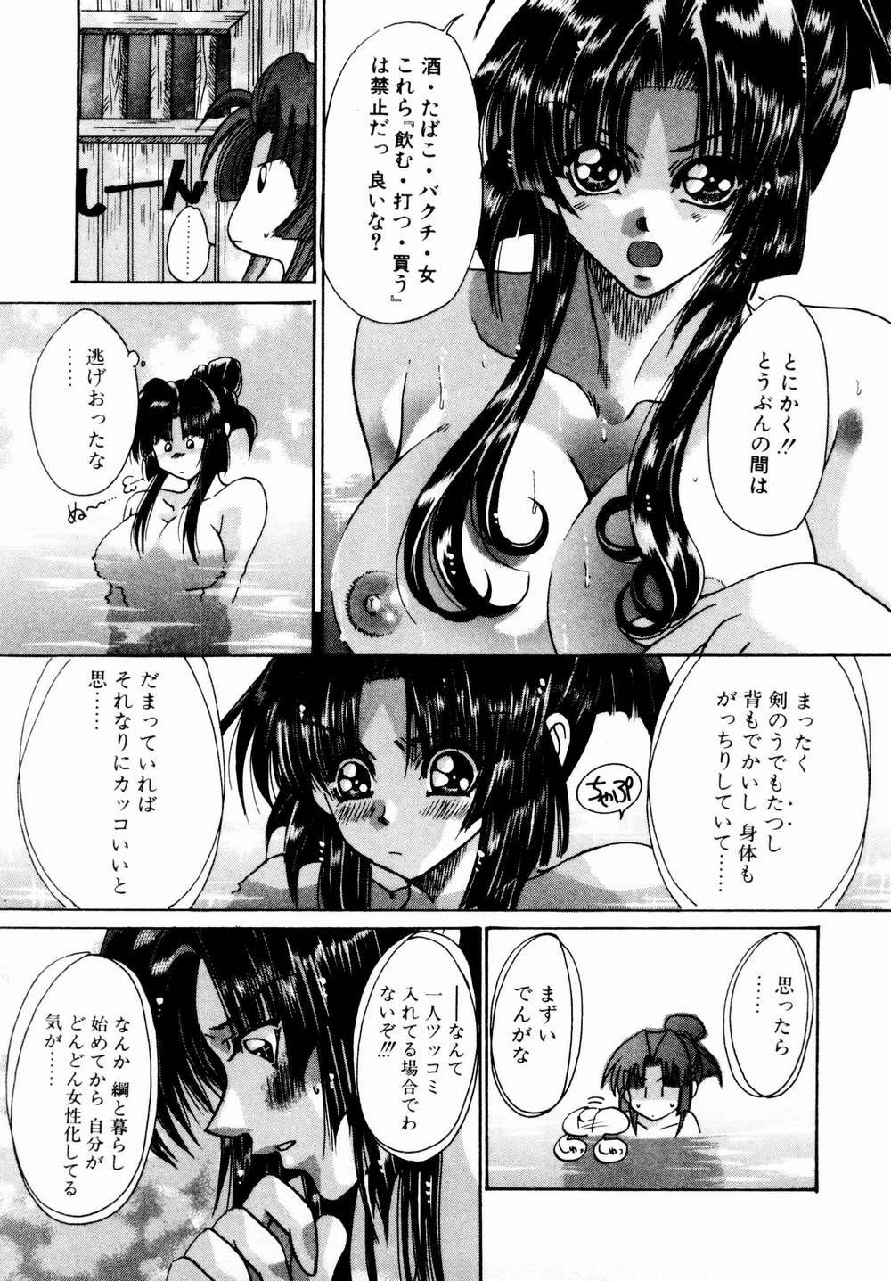 [Kawakami Takashi] Momoiro Toumaden page 80 full