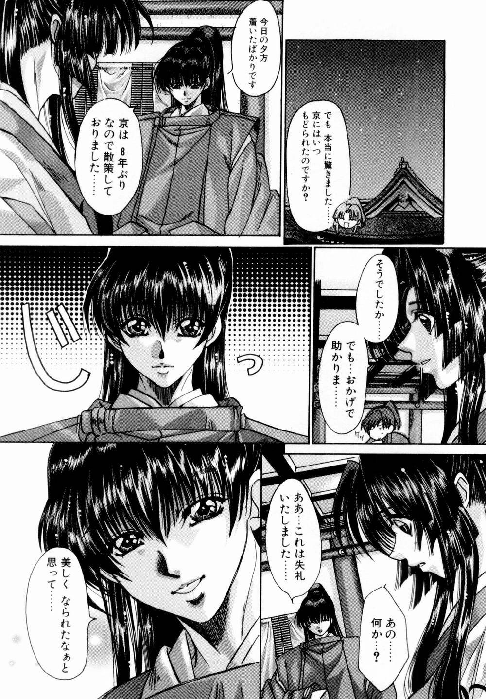 [Kawakami Takashi] Momoiro Toumaden page 93 full