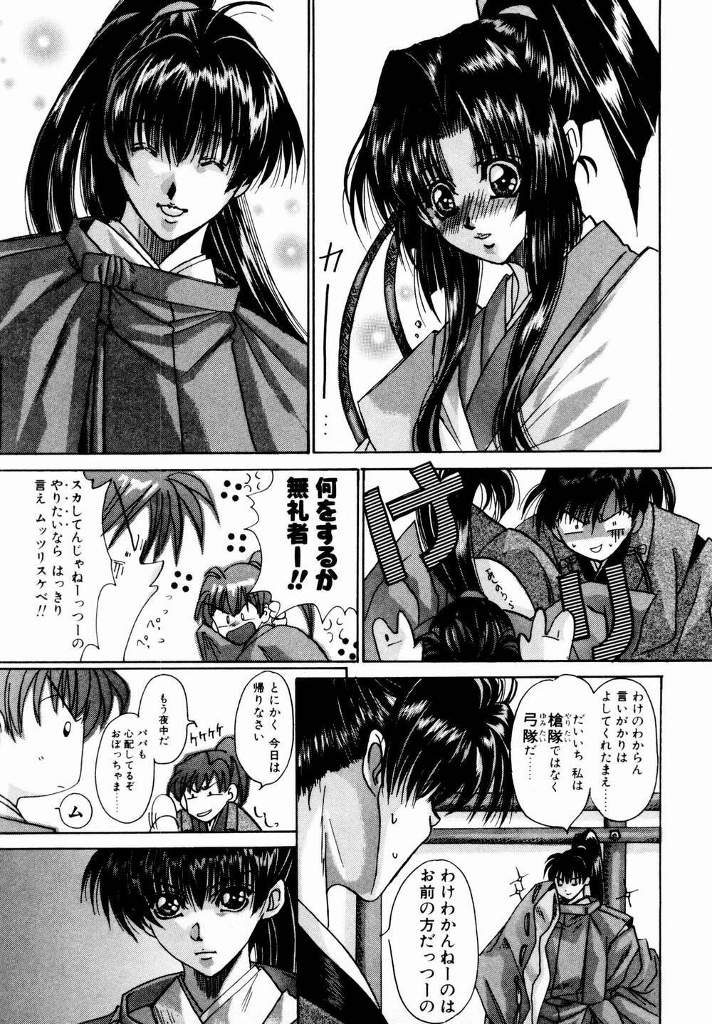 [Kawakami Takashi] Momoiro Toumaden page 94 full