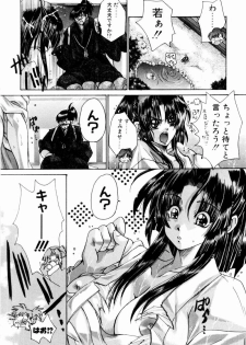 [Kawakami Takashi] Momoiro Toumaden - page 15