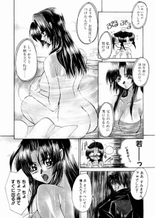 [Kawakami Takashi] Momoiro Toumaden - page 6