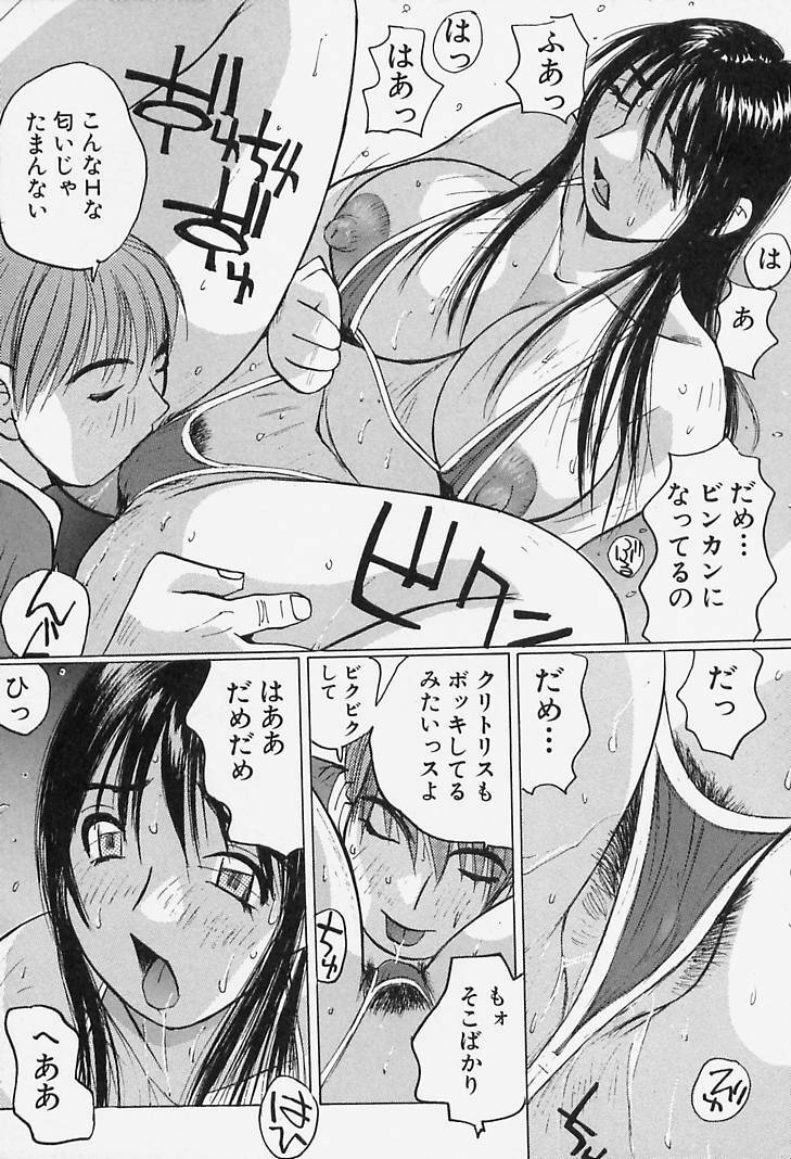 [Katase Shou] Yuuwaku Onee-san page 100 full