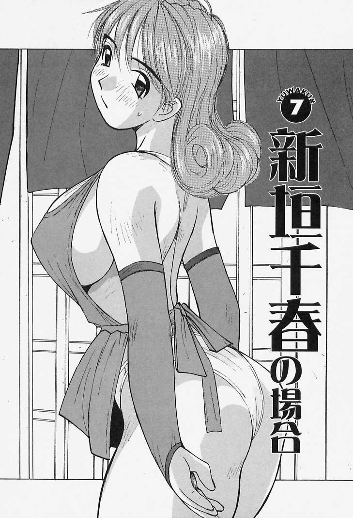 [Katase Shou] Yuuwaku Onee-san page 103 full