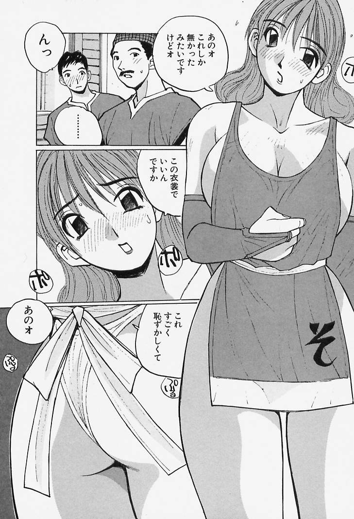 [Katase Shou] Yuuwaku Onee-san page 106 full