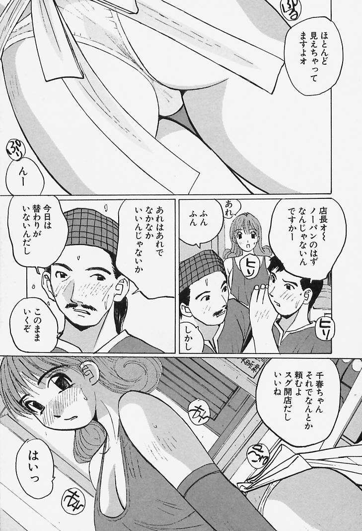 [Katase Shou] Yuuwaku Onee-san page 107 full