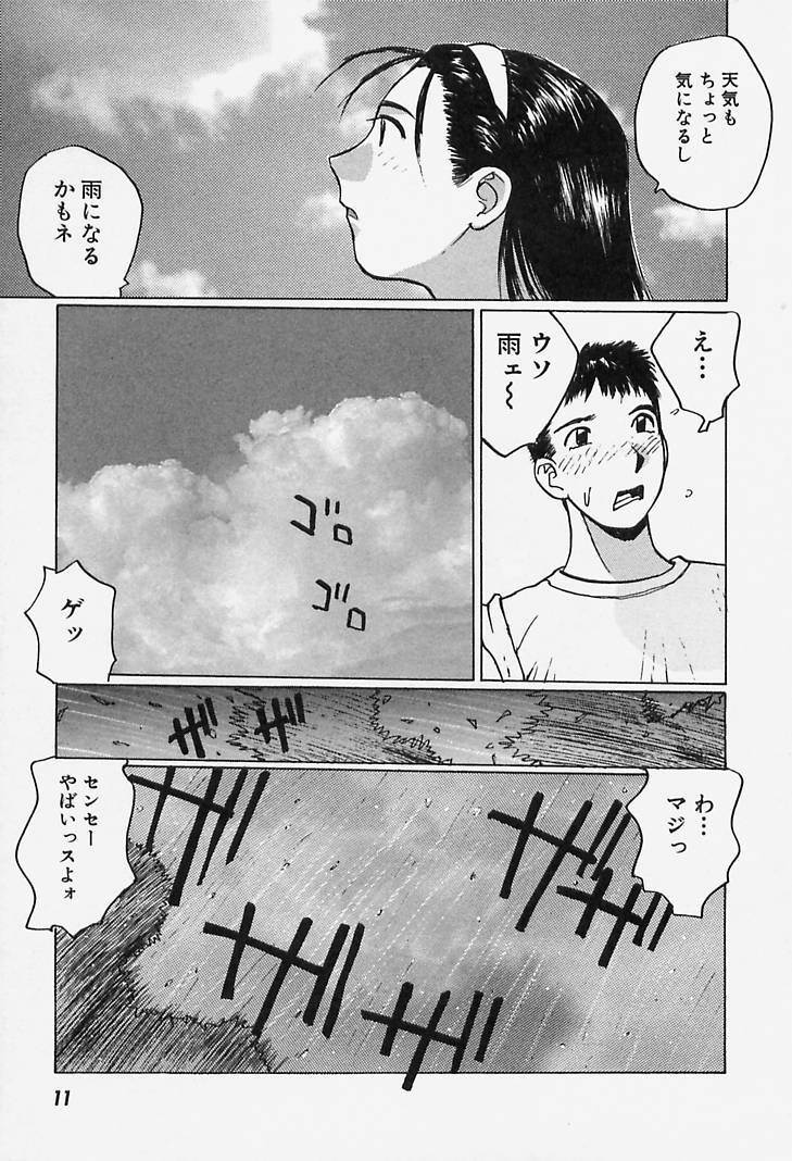 [Katase Shou] Yuuwaku Onee-san page 11 full