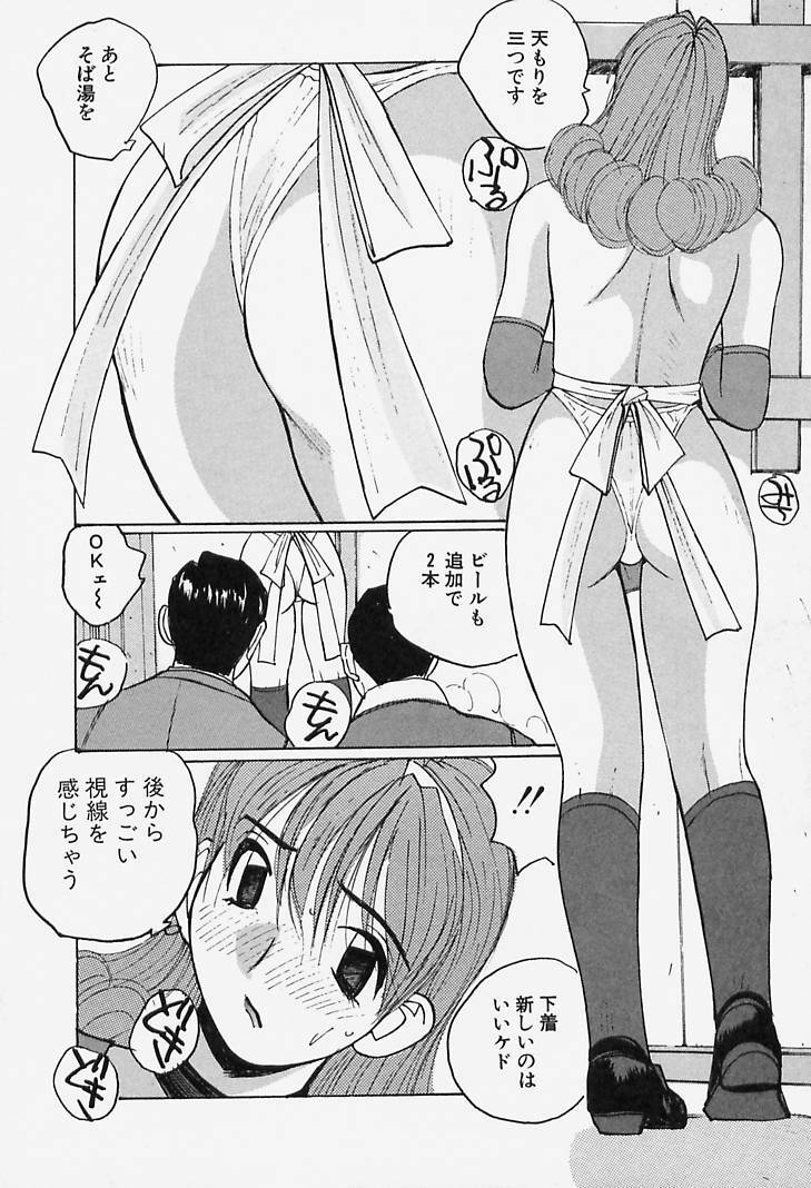 [Katase Shou] Yuuwaku Onee-san page 110 full