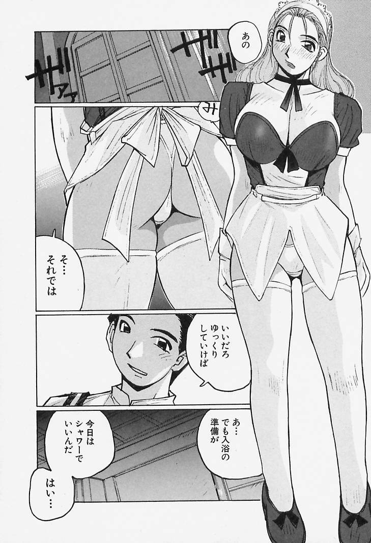 [Katase Shou] Yuuwaku Onee-san page 174 full