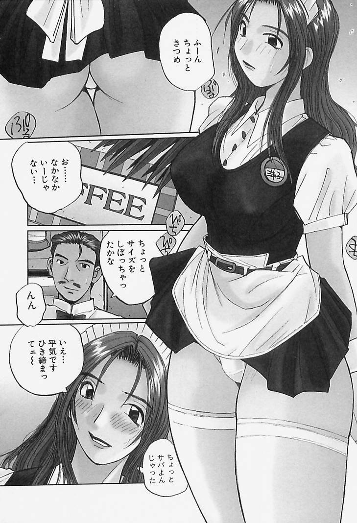 [Katase Shou] Yuuwaku Onee-san page 26 full