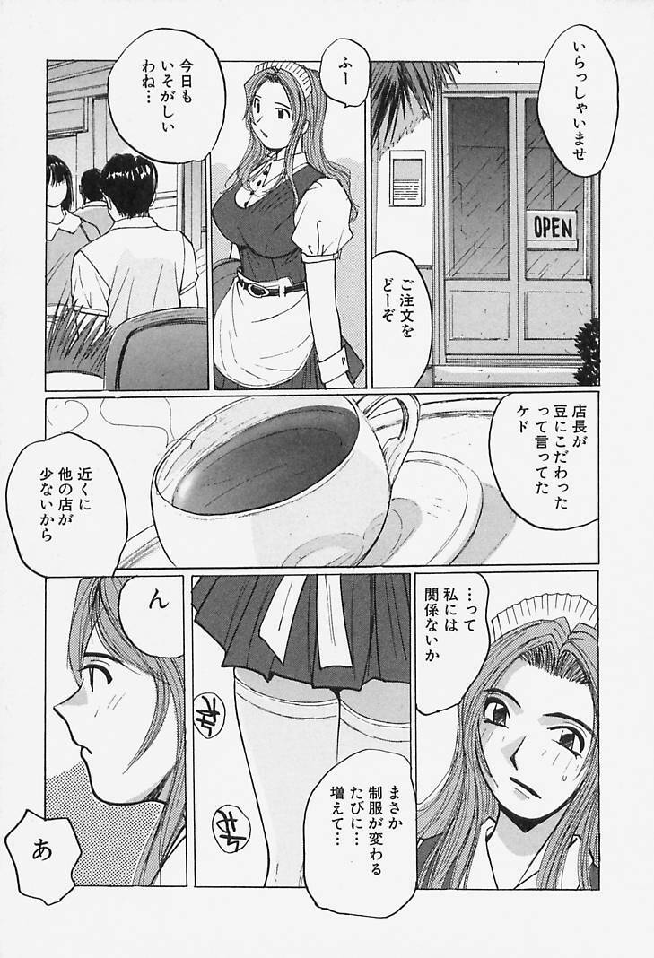 [Katase Shou] Yuuwaku Onee-san page 27 full