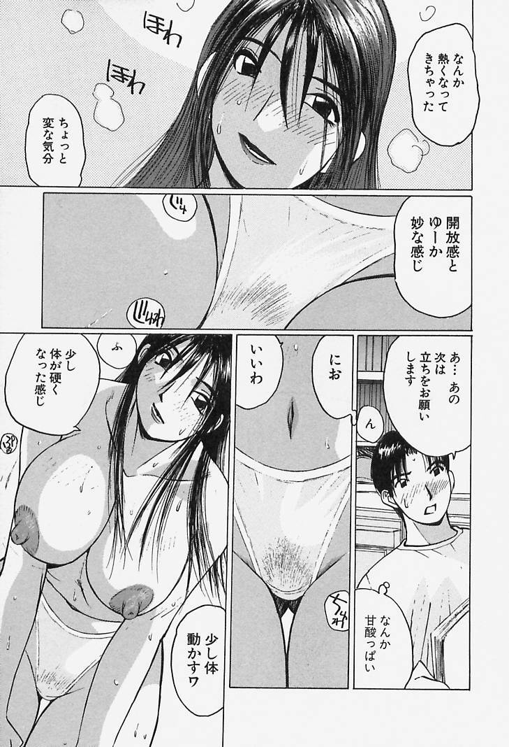 [Katase Shou] Yuuwaku Onee-san page 49 full