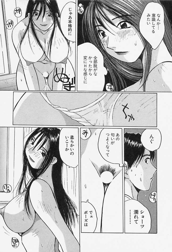 [Katase Shou] Yuuwaku Onee-san page 51 full