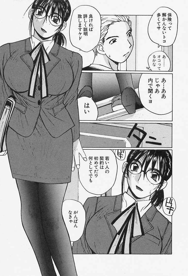 [Katase Shou] Yuuwaku Onee-san page 75 full