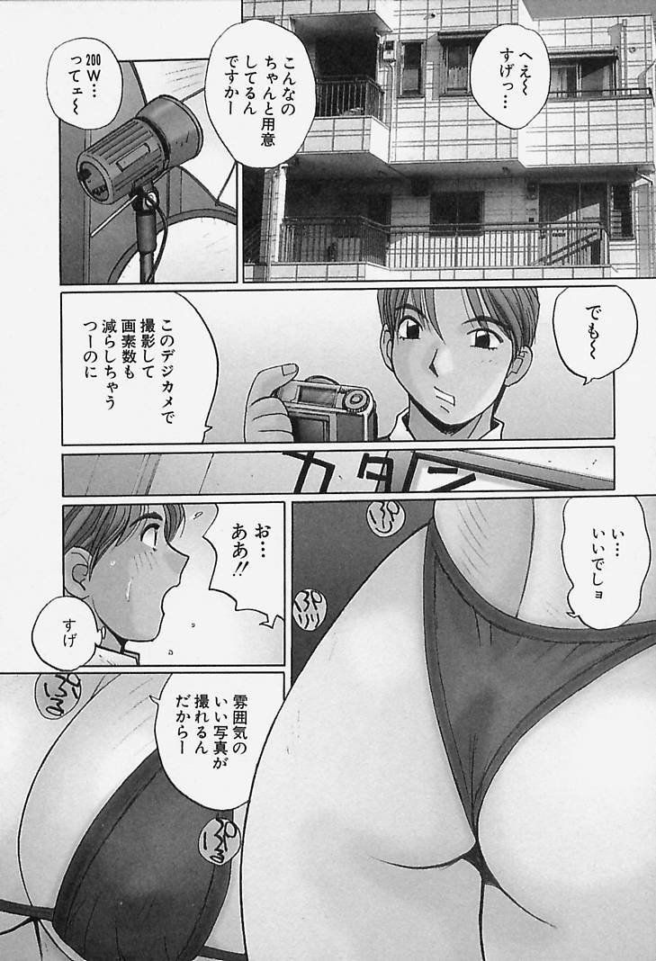 [Katase Shou] Yuuwaku Onee-san page 88 full