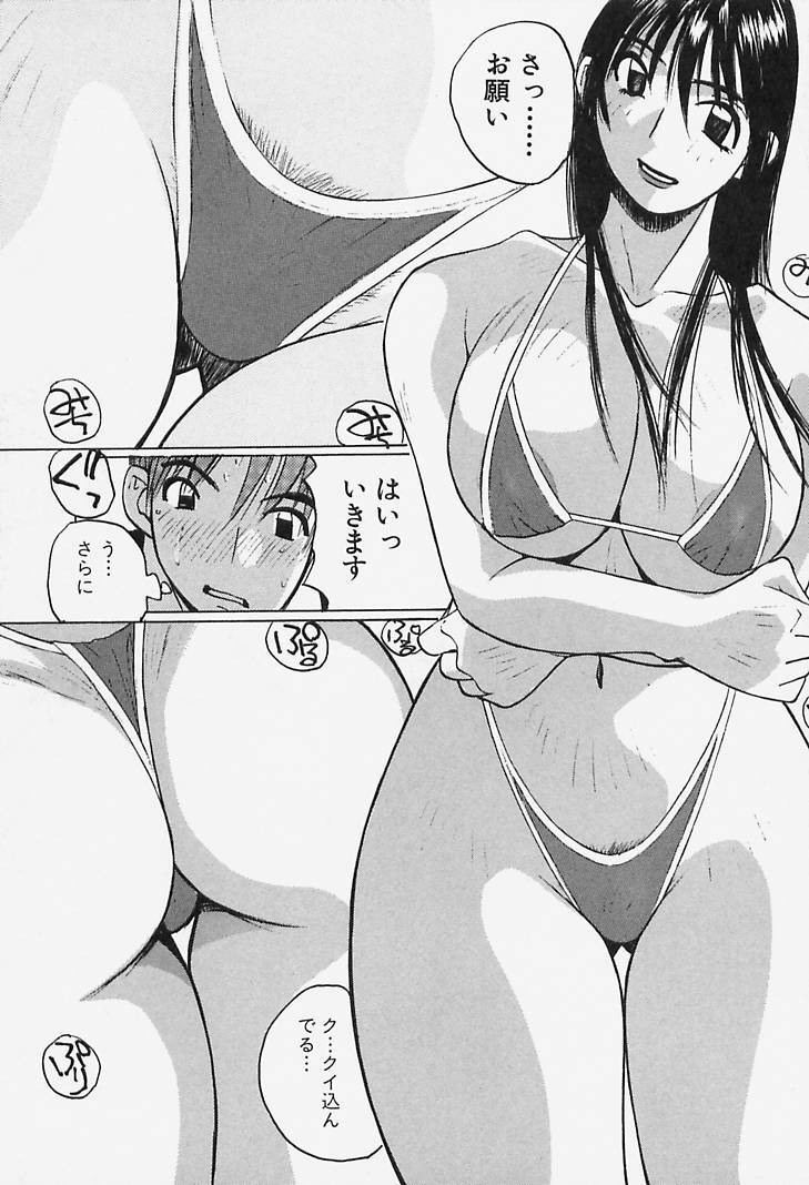 [Katase Shou] Yuuwaku Onee-san page 94 full