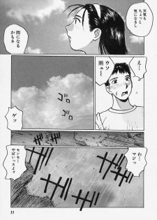 [Katase Shou] Yuuwaku Onee-san - page 11