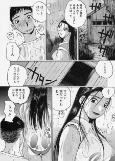 [Katase Shou] Yuuwaku Onee-san - page 12