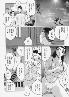 [Katase Shou] Yuuwaku Onee-san - page 22