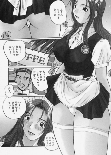 [Katase Shou] Yuuwaku Onee-san - page 26