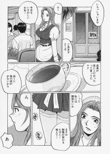 [Katase Shou] Yuuwaku Onee-san - page 27