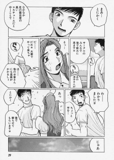 [Katase Shou] Yuuwaku Onee-san - page 29