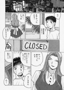 [Katase Shou] Yuuwaku Onee-san - page 30