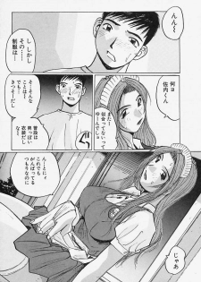 [Katase Shou] Yuuwaku Onee-san - page 31