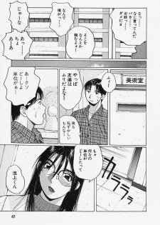 [Katase Shou] Yuuwaku Onee-san - page 41