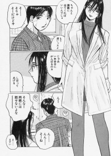 [Katase Shou] Yuuwaku Onee-san - page 42