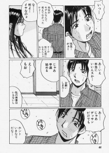 [Katase Shou] Yuuwaku Onee-san - page 44