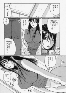 [Katase Shou] Yuuwaku Onee-san - page 45