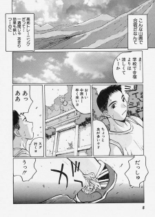 [Katase Shou] Yuuwaku Onee-san - page 8