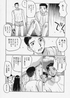 [Katase Shou] Yuuwaku Onee-san - page 9