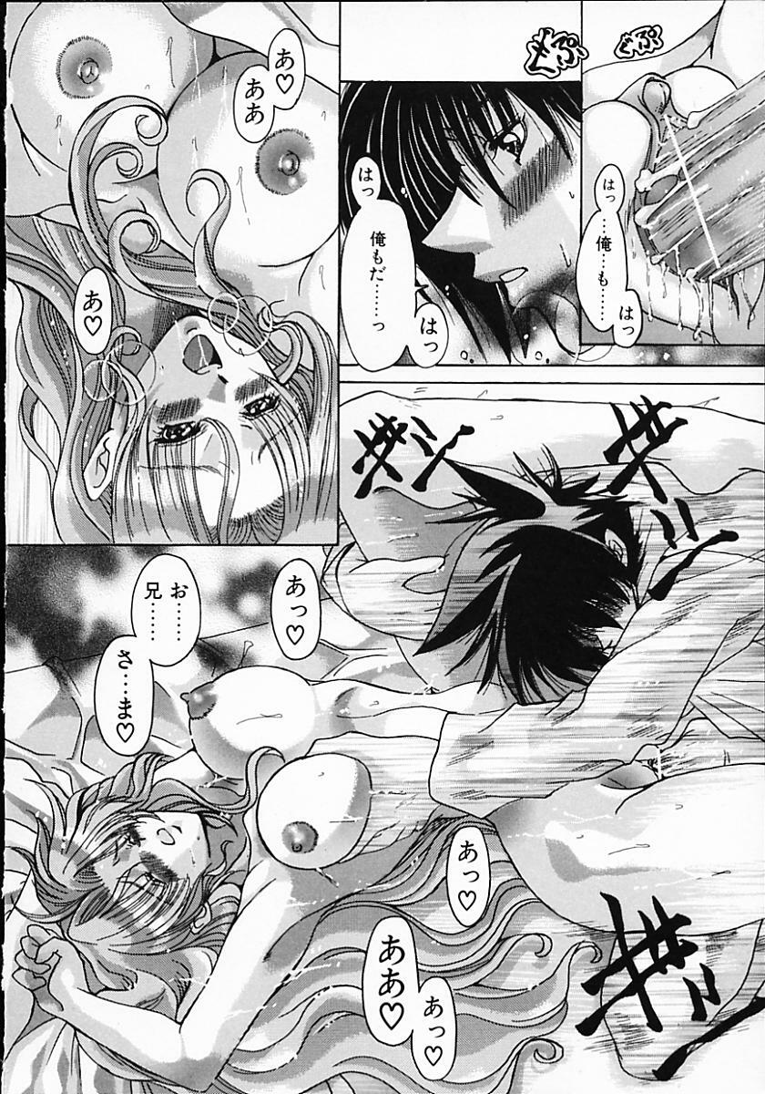 [Kawakami Takashi] Kuraku naru made matte | Wait Until Dark page 124 full