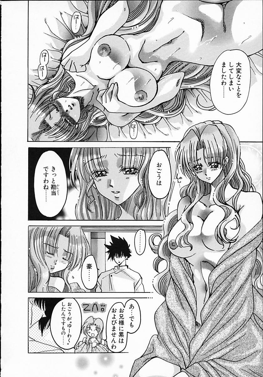 [Kawakami Takashi] Kuraku naru made matte | Wait Until Dark page 126 full