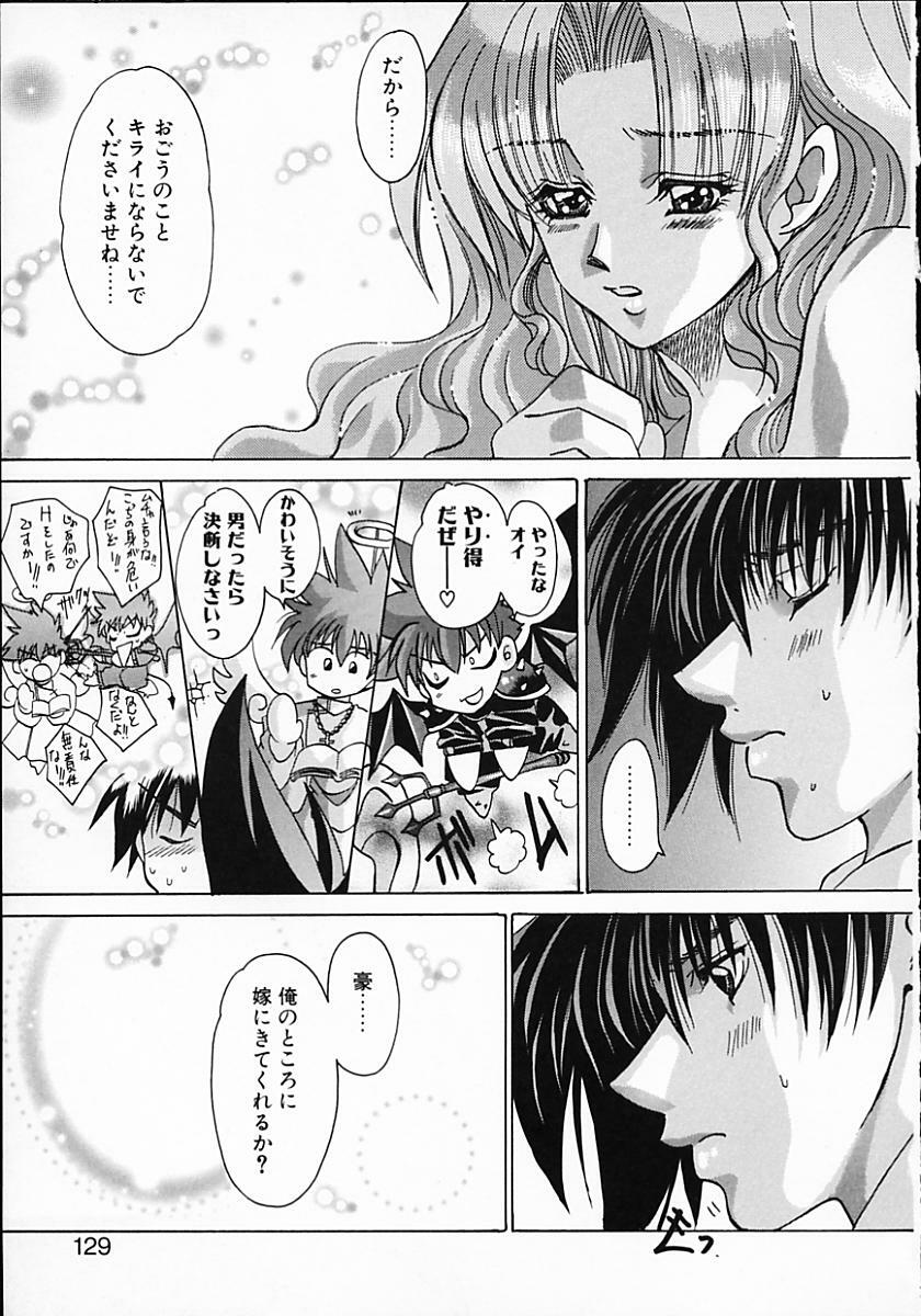 [Kawakami Takashi] Kuraku naru made matte | Wait Until Dark page 127 full