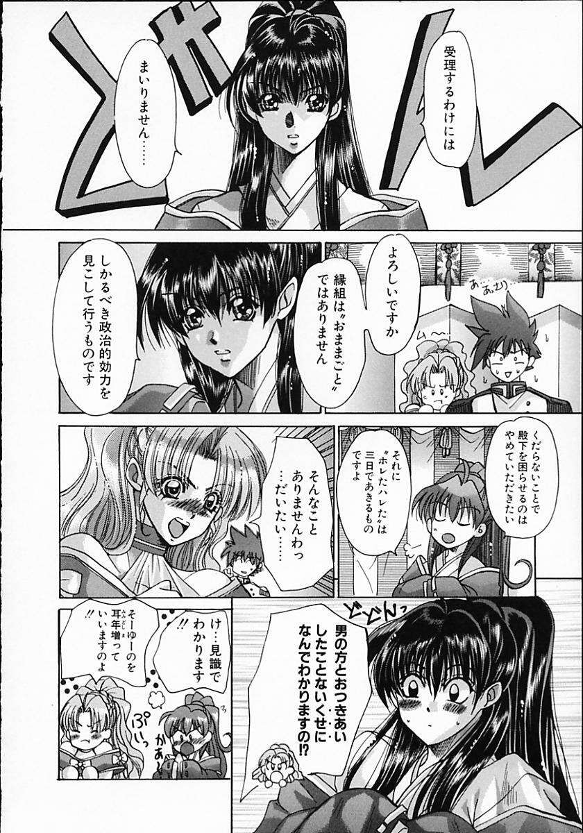 [Kawakami Takashi] Kuraku naru made matte | Wait Until Dark page 128 full