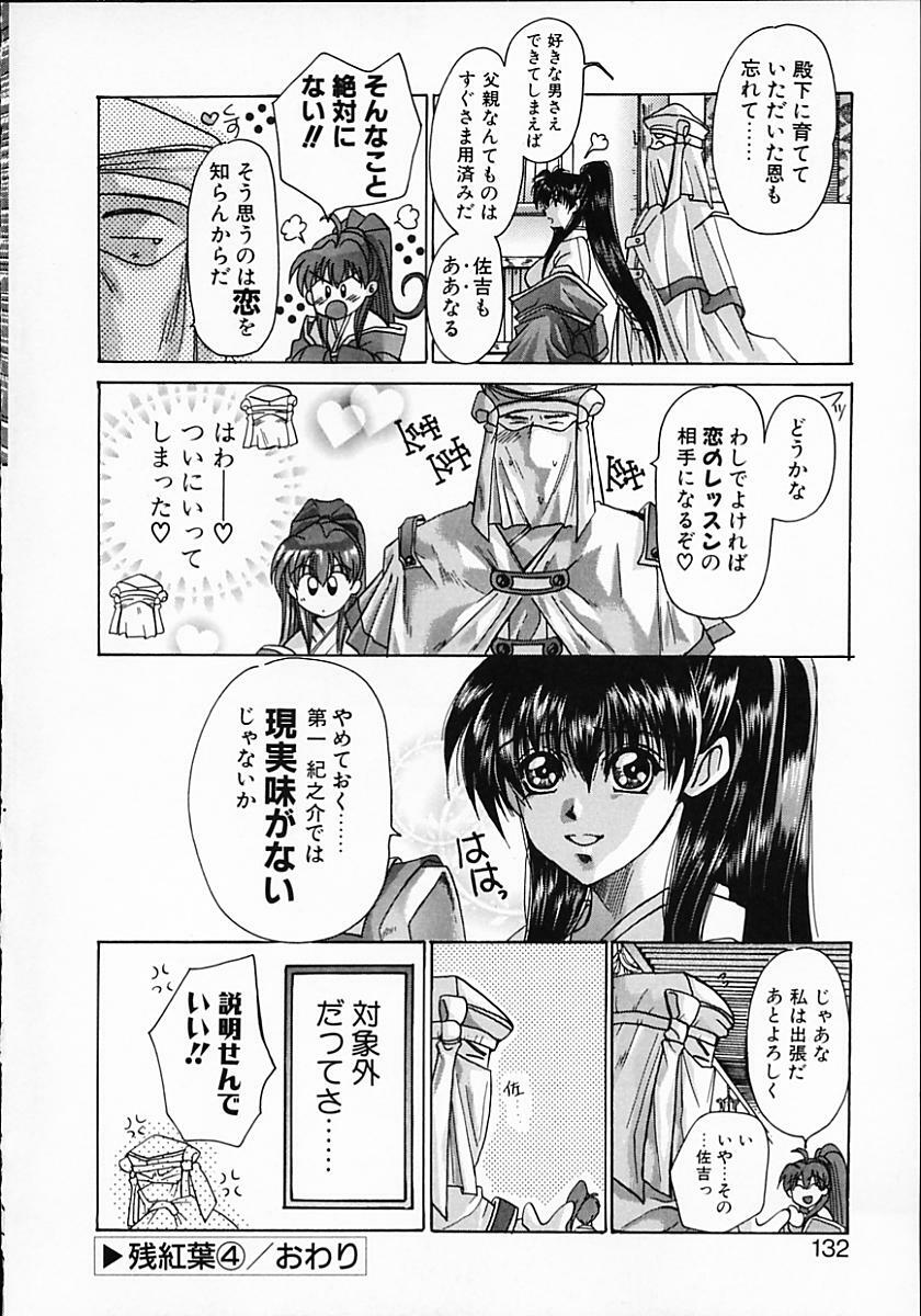 [Kawakami Takashi] Kuraku naru made matte | Wait Until Dark page 130 full
