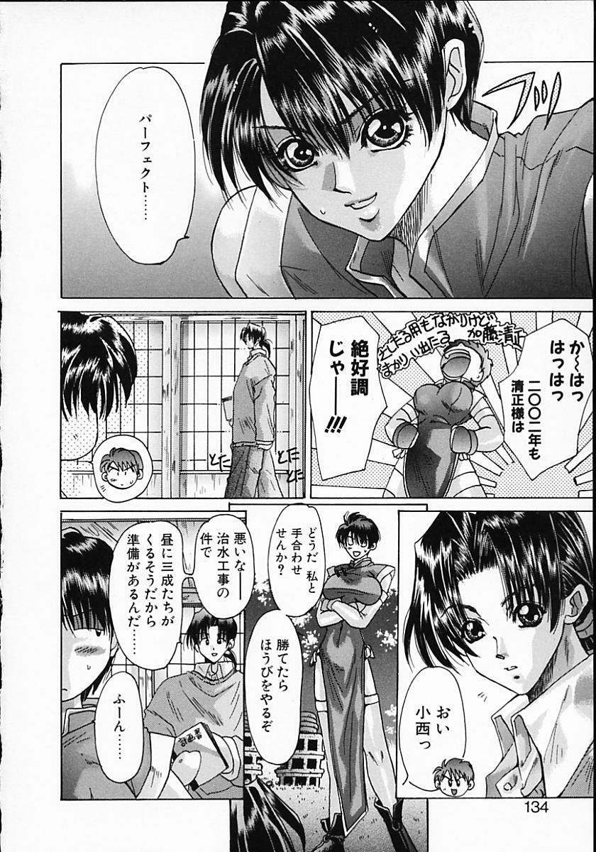 [Kawakami Takashi] Kuraku naru made matte | Wait Until Dark page 132 full