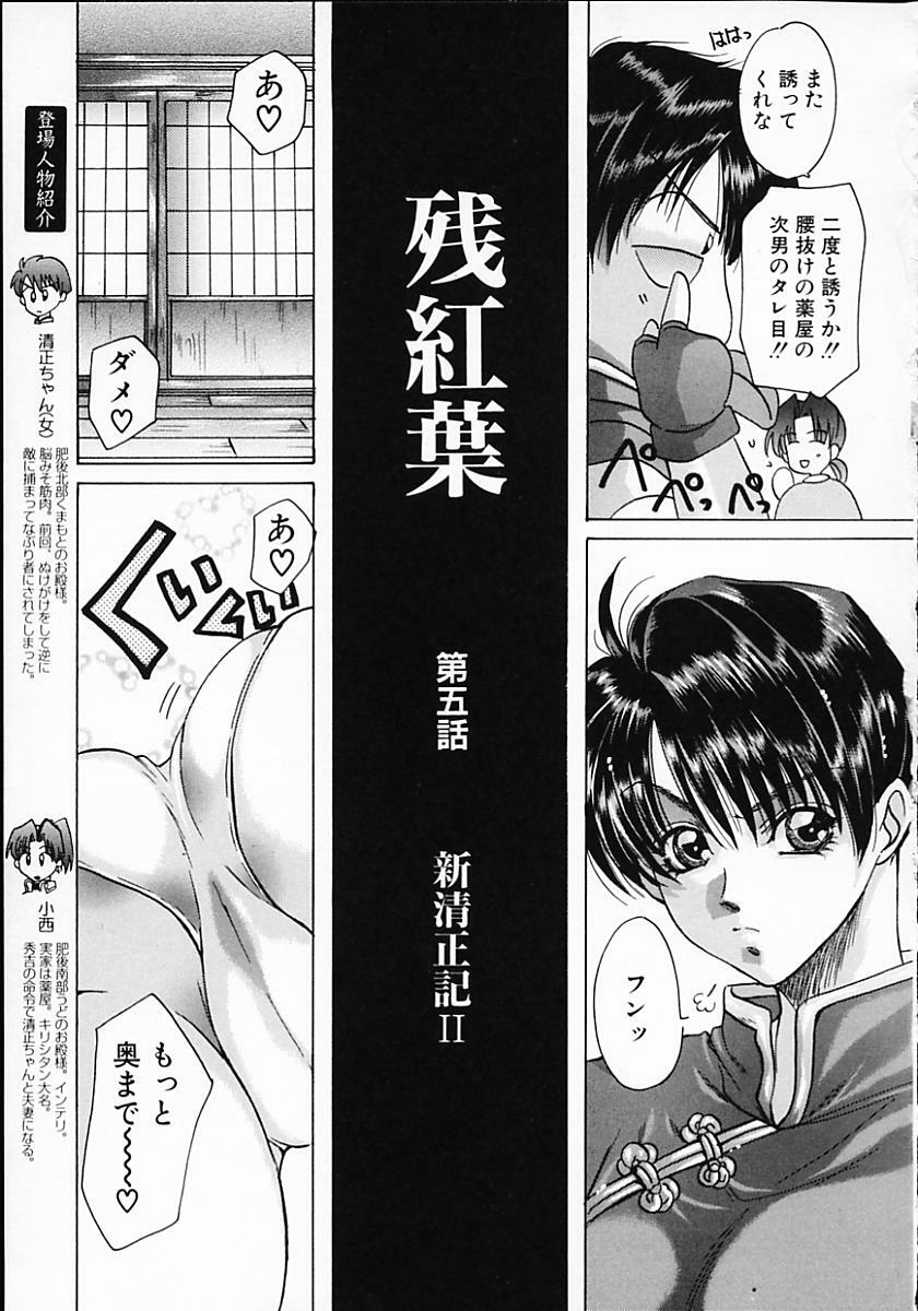 [Kawakami Takashi] Kuraku naru made matte | Wait Until Dark page 133 full