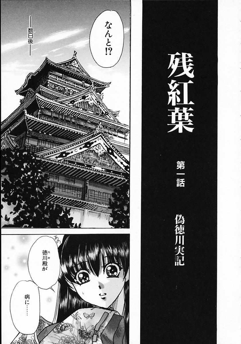 [Kawakami Takashi] Kuraku naru made matte | Wait Until Dark page 65 full