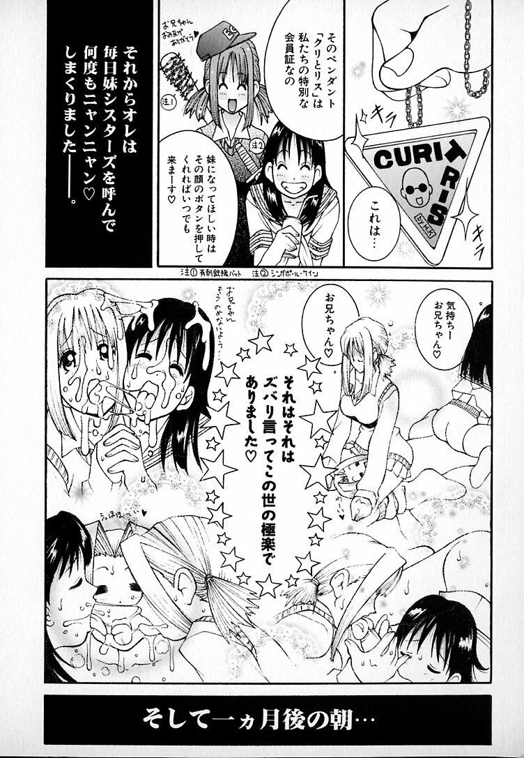 [Kashi Michinoku] THE NEW MOVEMENT page 104 full