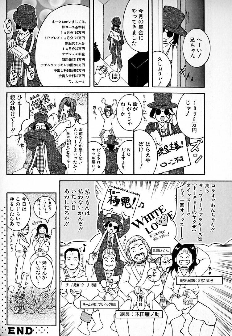 [Kashi Michinoku] THE NEW MOVEMENT page 105 full