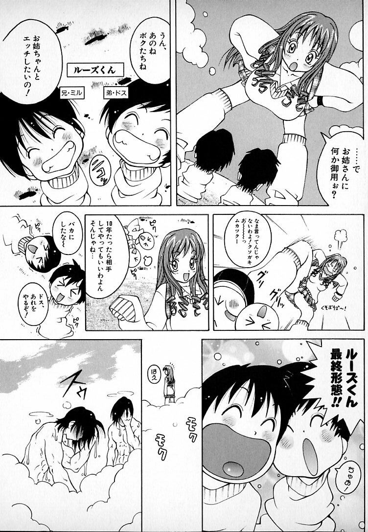 [Kashi Michinoku] THE NEW MOVEMENT page 108 full
