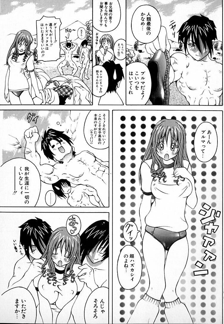 [Kashi Michinoku] THE NEW MOVEMENT page 110 full