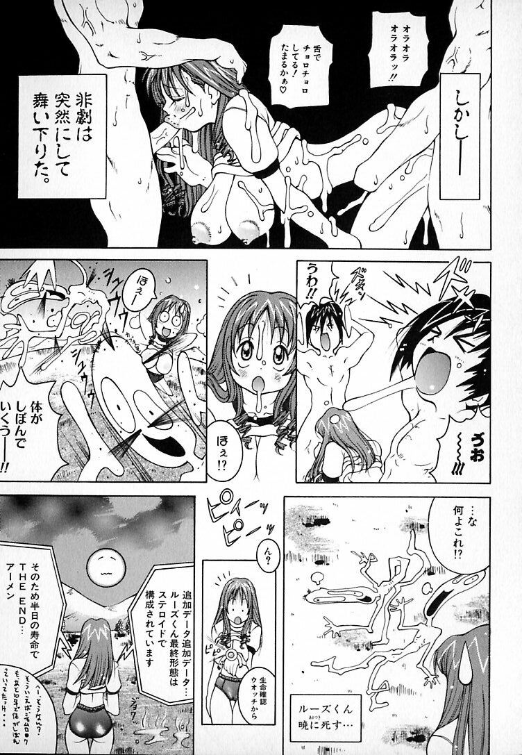 [Kashi Michinoku] THE NEW MOVEMENT page 120 full