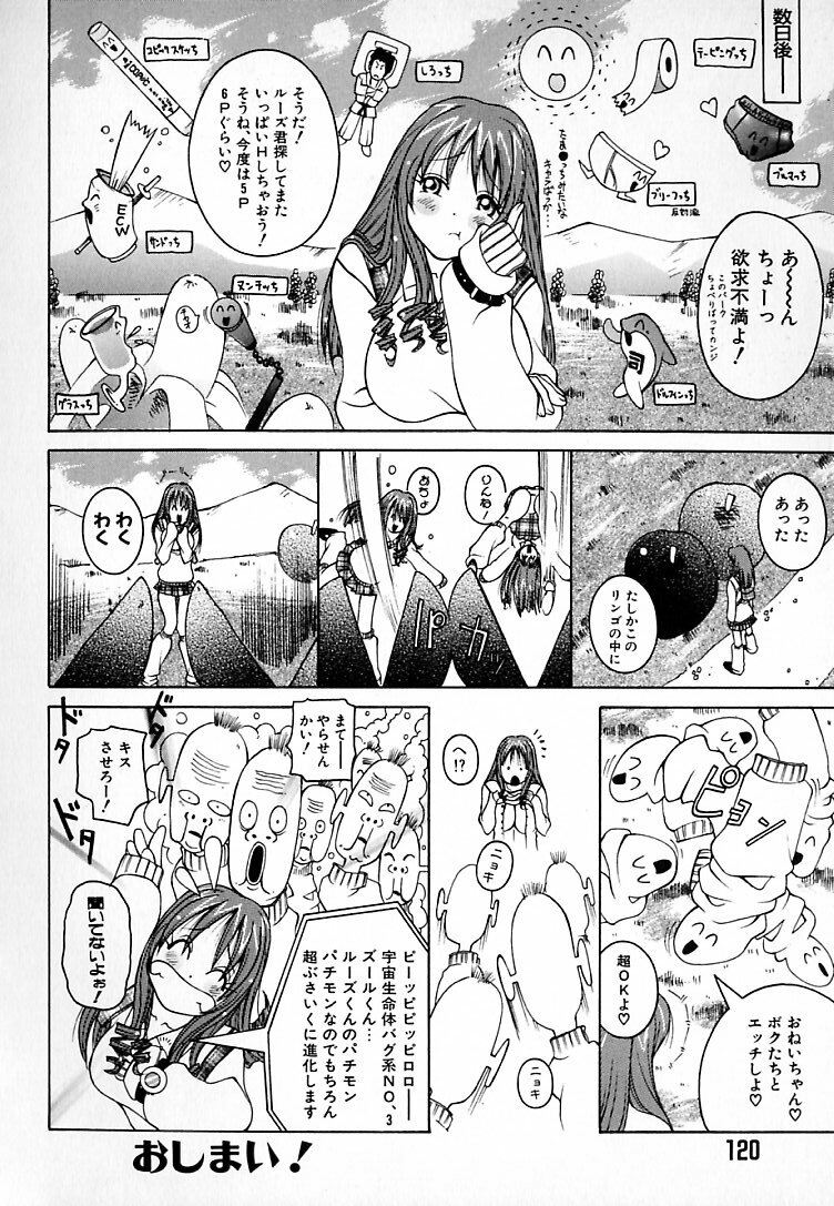 [Kashi Michinoku] THE NEW MOVEMENT page 121 full